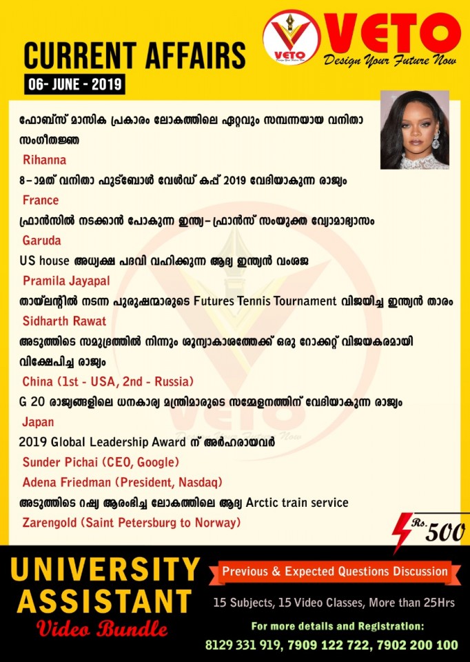 Current Affairs